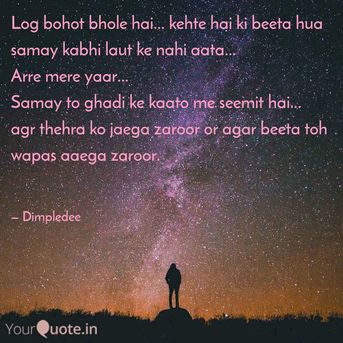 Quotes and Content by Dimple Sevkani